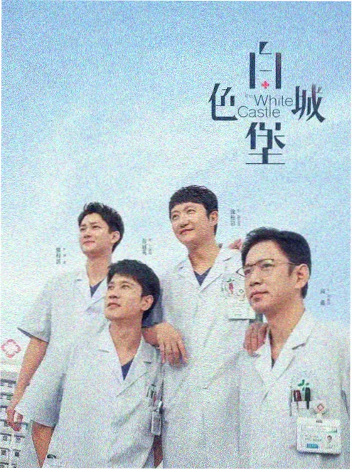 失焦 在线电影网小成本剧情片海报